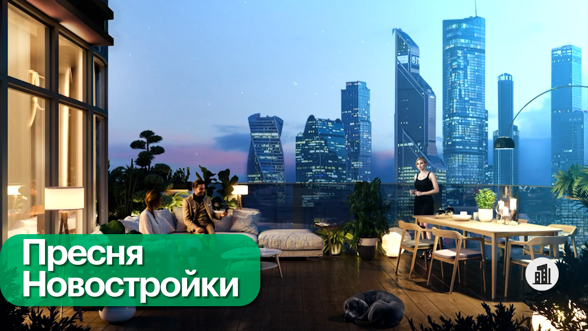 Новостройки на Пресне: обзор проектов на старте продаж