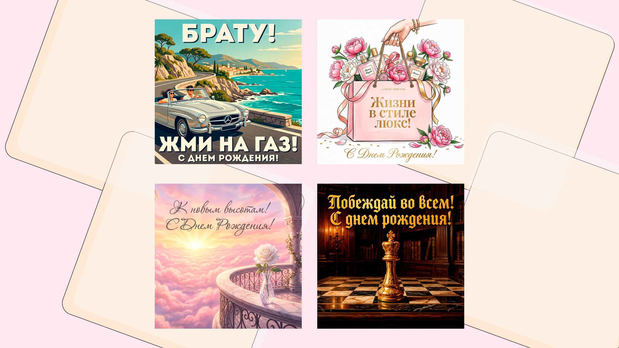 Открытки с днем рождения для любимых, коллег и детей. Красивые и добрые