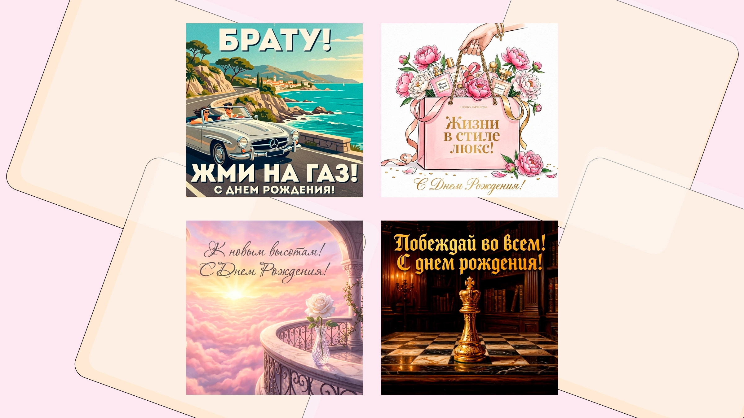 Открытки с днем рождения для любимых, коллег и детей. Красивые и добрые