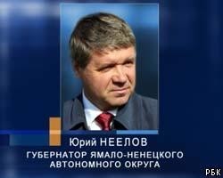 Д.Медведев нашел замену губернатору-старожилу ЯНАО Ю.Неелову
