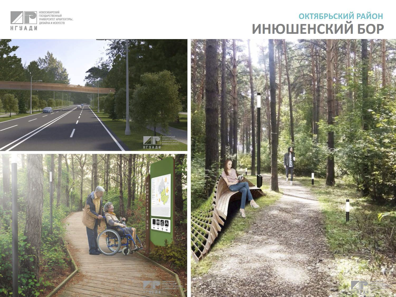 В Новосибирске определили территорию для приоритетного благоустройства