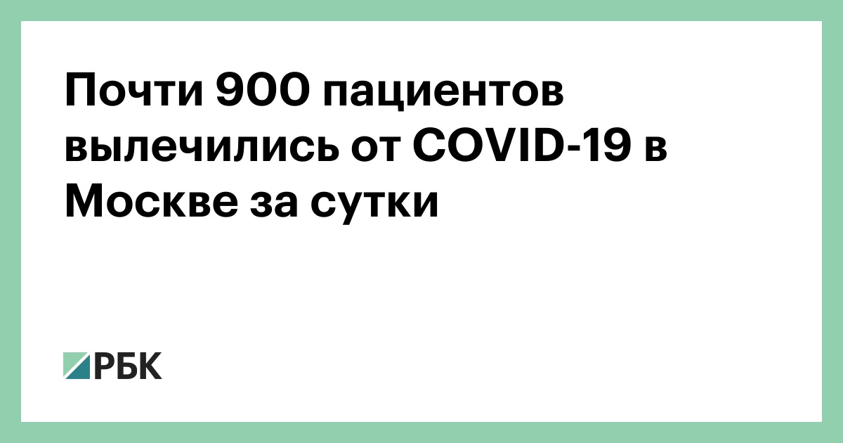Почти 900. Почти 900. Почти 900. Почти 900. Почти 900.