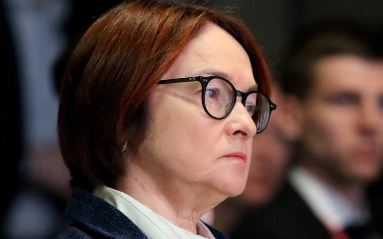 Эльвира Набиуллина