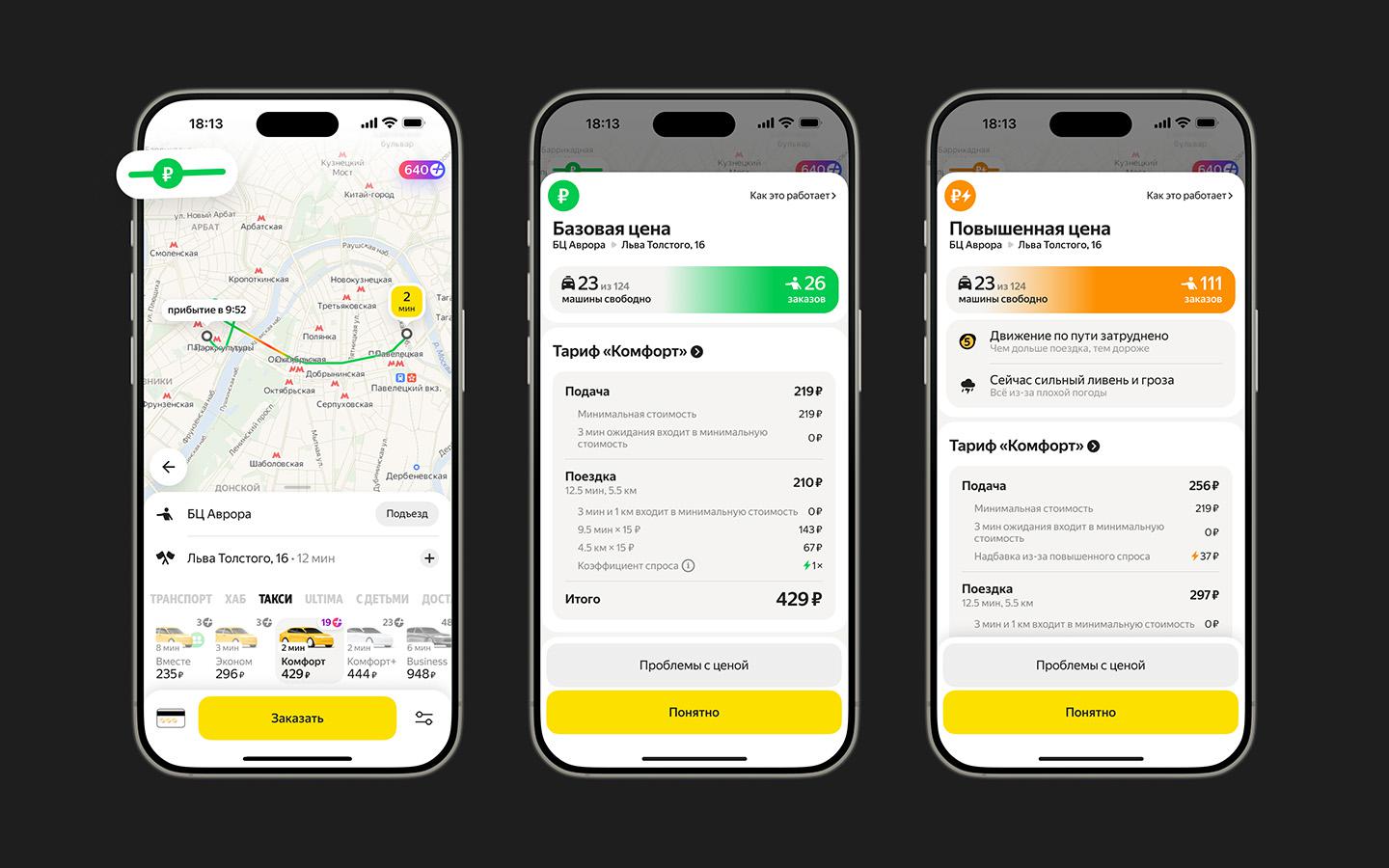 Фото: «Яндекс»