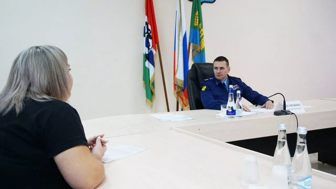 Прокуратура Новосибирской области
