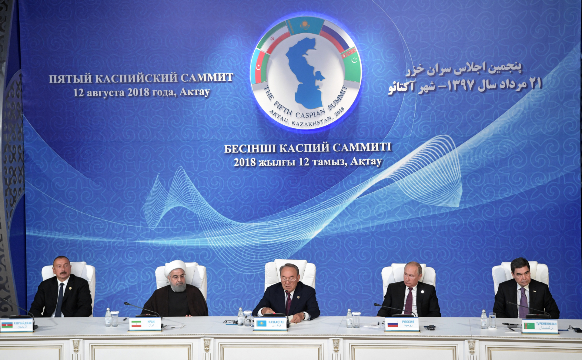 Лидеры прикаспийских стран на саммите в Актау (Казахстан)