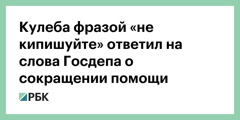 Какое слово надо сказать