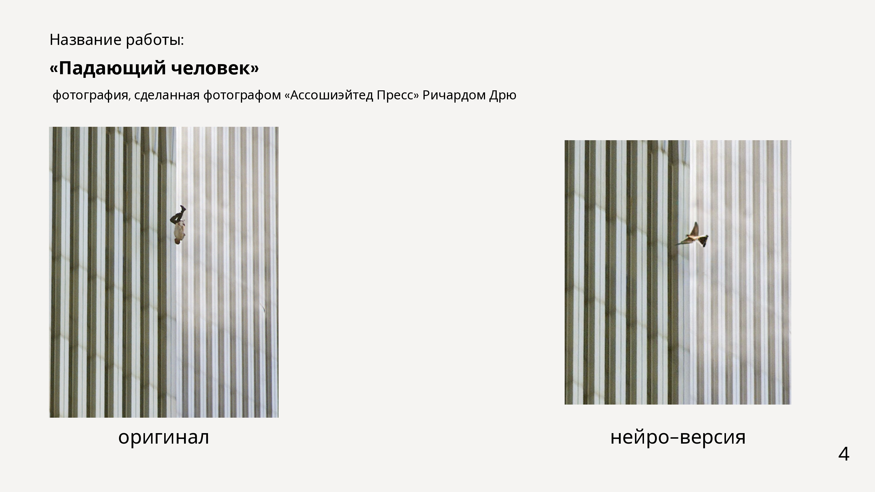 Цифровой проект «Нейросети как новый эскапизм»