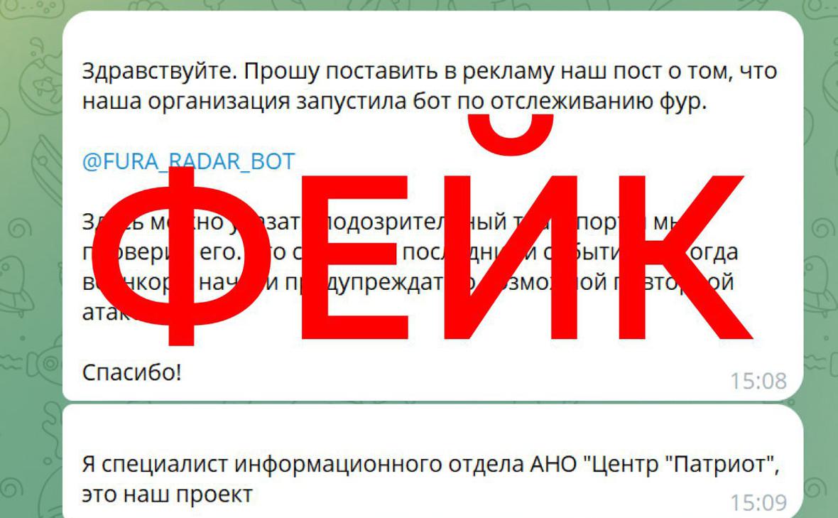 Курские власти предупредили о созданном ЦИПсО вредоносном боте о фурах