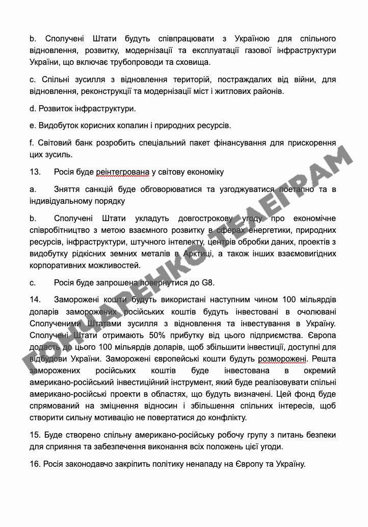 Фото: oleksiihoncharenko / Telegram