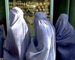 Женщины Афганистана освобождены от паранджи