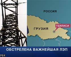 В Грузии обстреляна ЛЭП: сокращены поставки электроэнергии из РФ