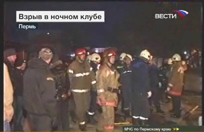 Пожар в ночном клубе в Перми