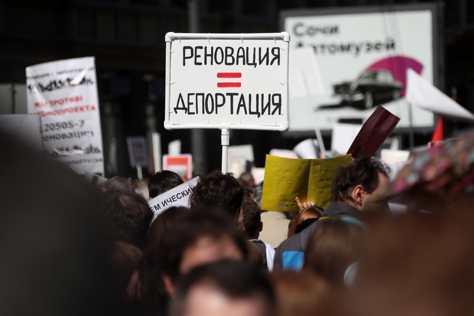 Участники митинга против&nbsp;сноса пятиэтажек и&nbsp;закона о&nbsp;реновации на&nbsp;проспекте Сахарова