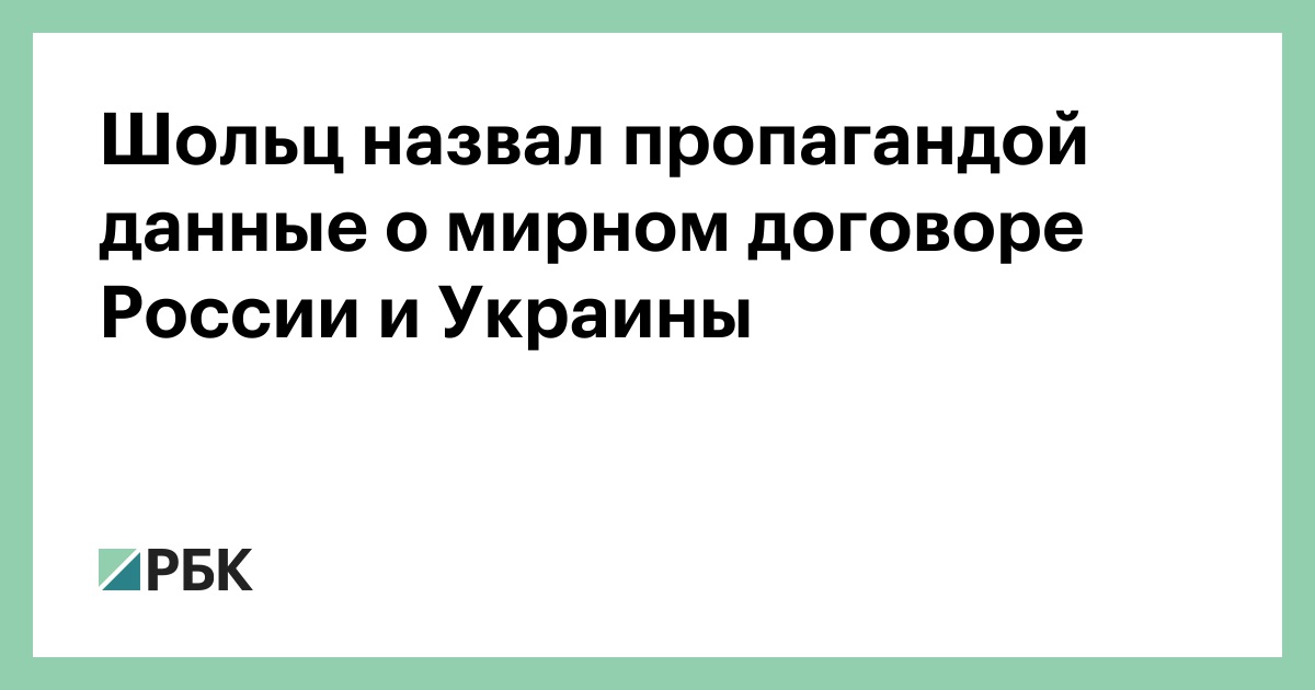 Проект мирного договора с украиной