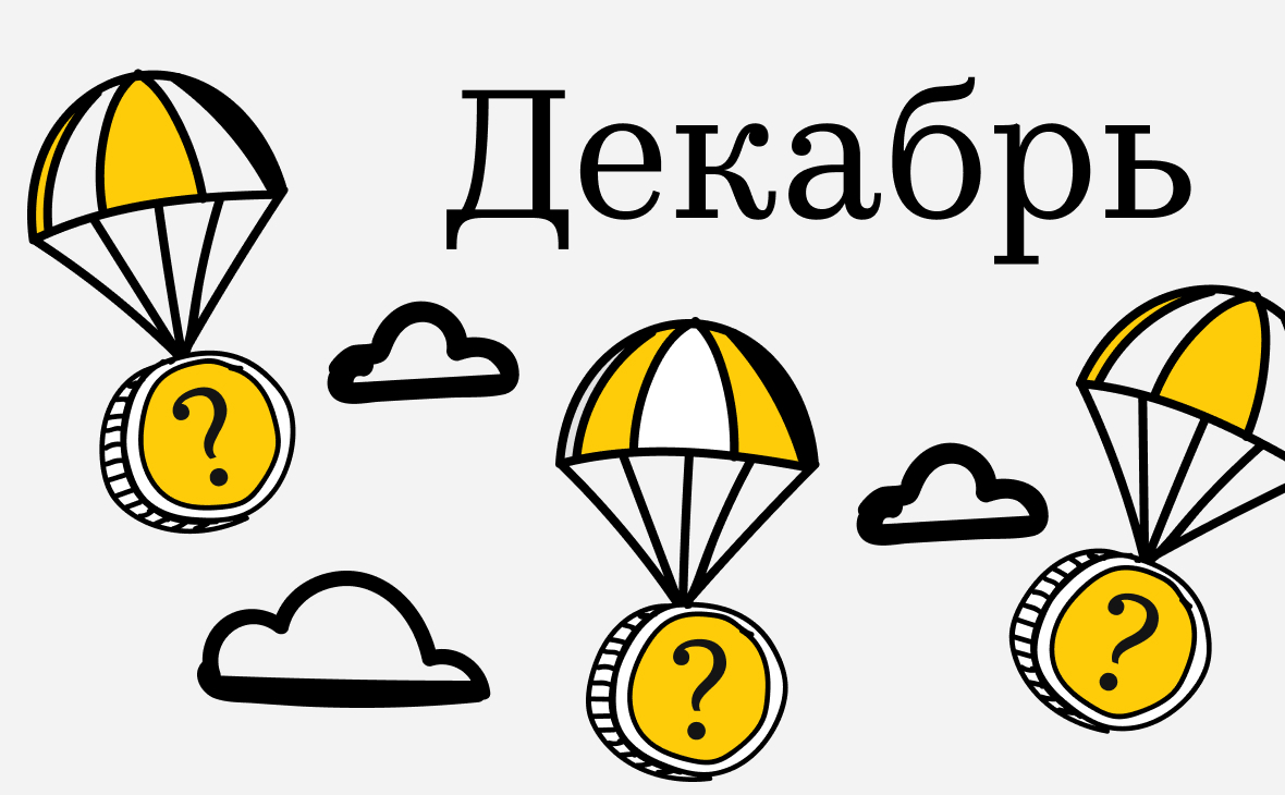 «Биткоин показал себя плохо». Прогнозы по крипторынку на декабрь