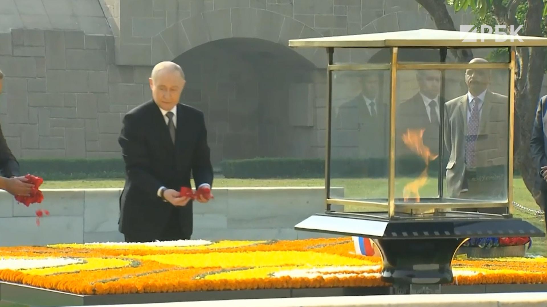 Путин возложил венок к мемориалу Махатмы Ганди