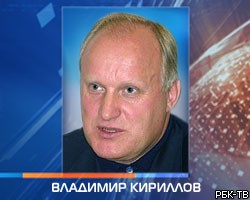 Росприроднадзор может возглавить В.Кириллов