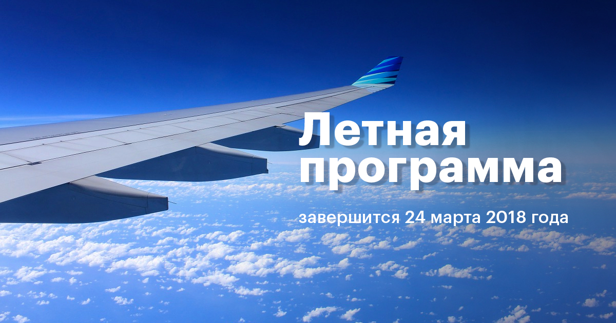 «ЮВТ Аэро» открывает рейсы Калининград — Казань — Уфа