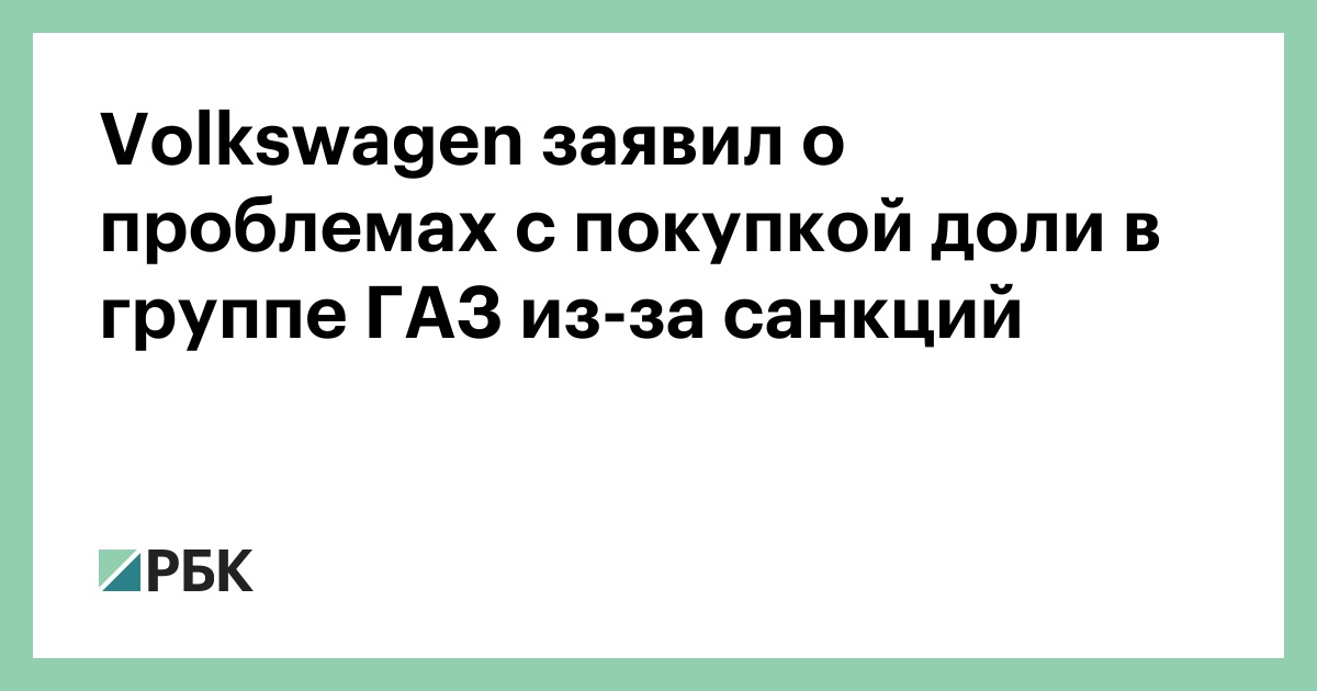 Чем владеет фольксваген групп