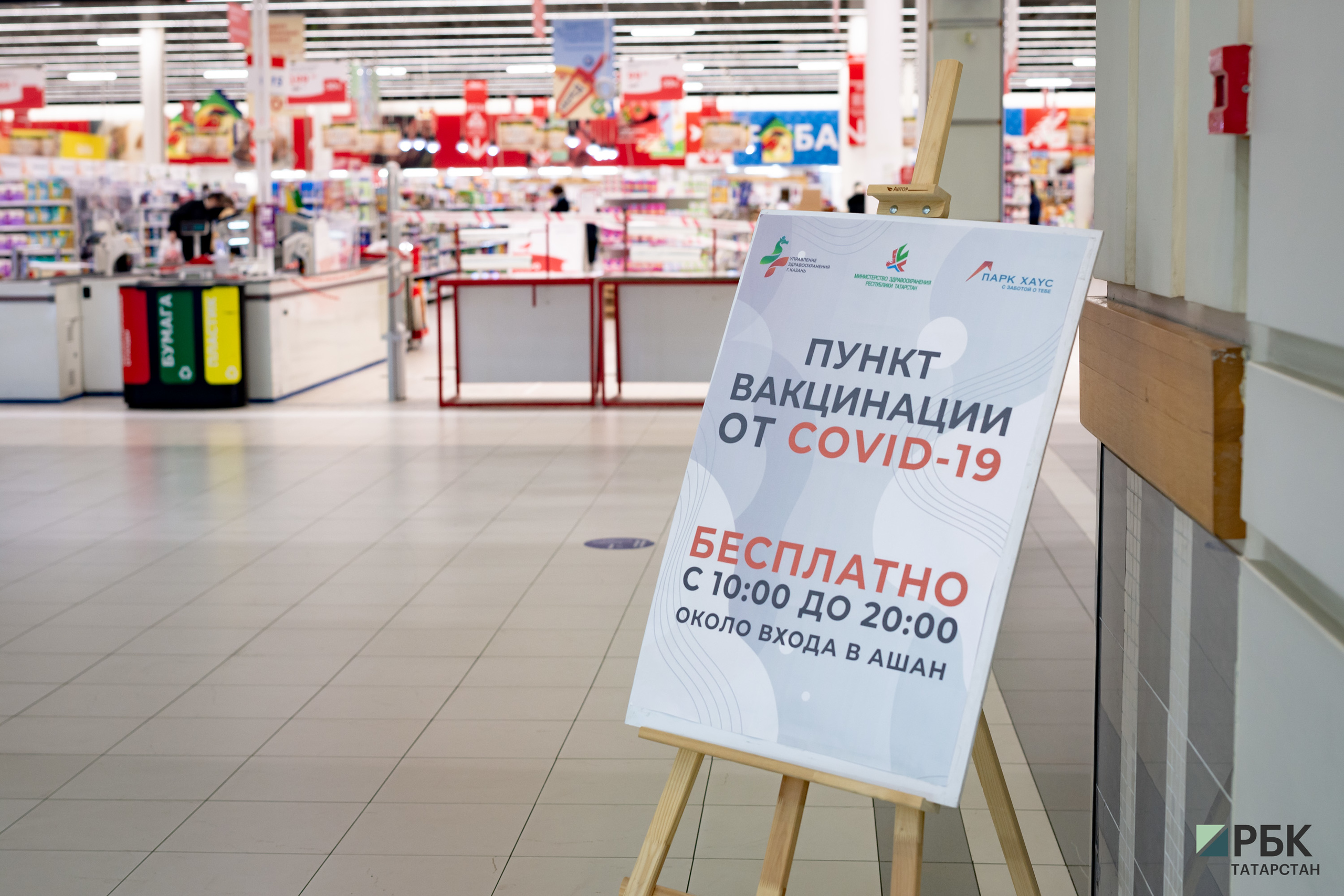 В Татарстане начнут проверять COVID-вакцинацию у сотрудников предприятий