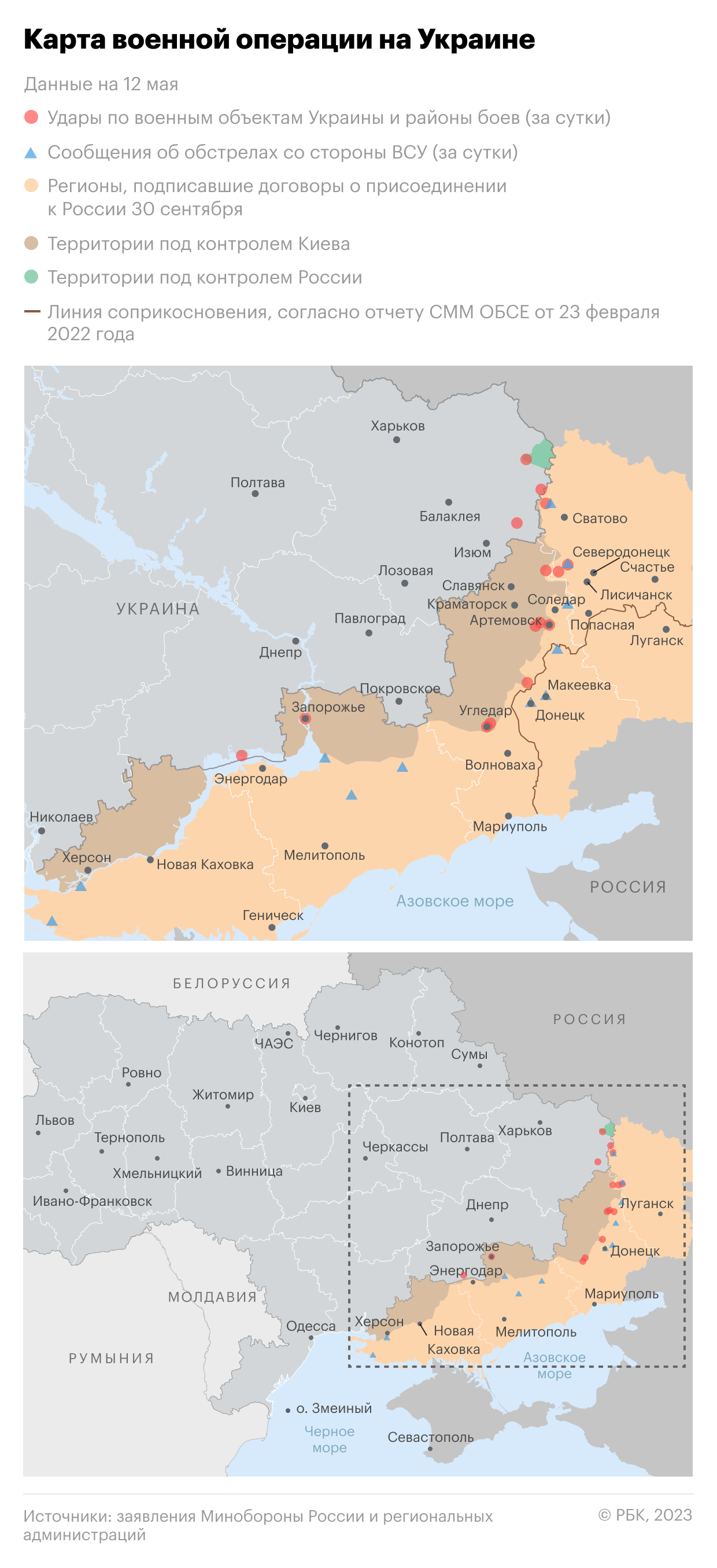 Военная операция на Украине. Карта на 12 мая