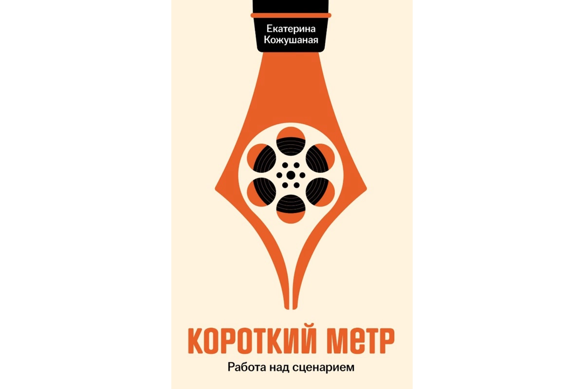 Что почитать в августе: 7 увлекательных книжных новинок в разных жанрах