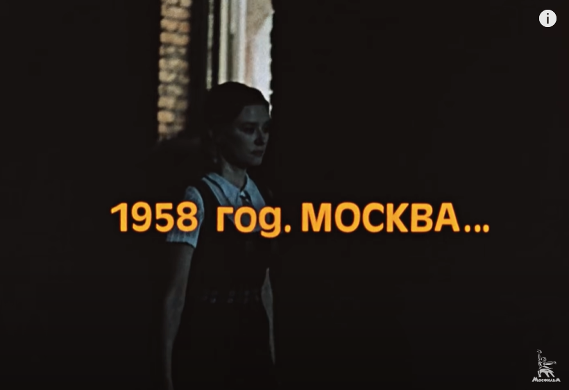 Кадр из фильма «Москва слезам не верит»