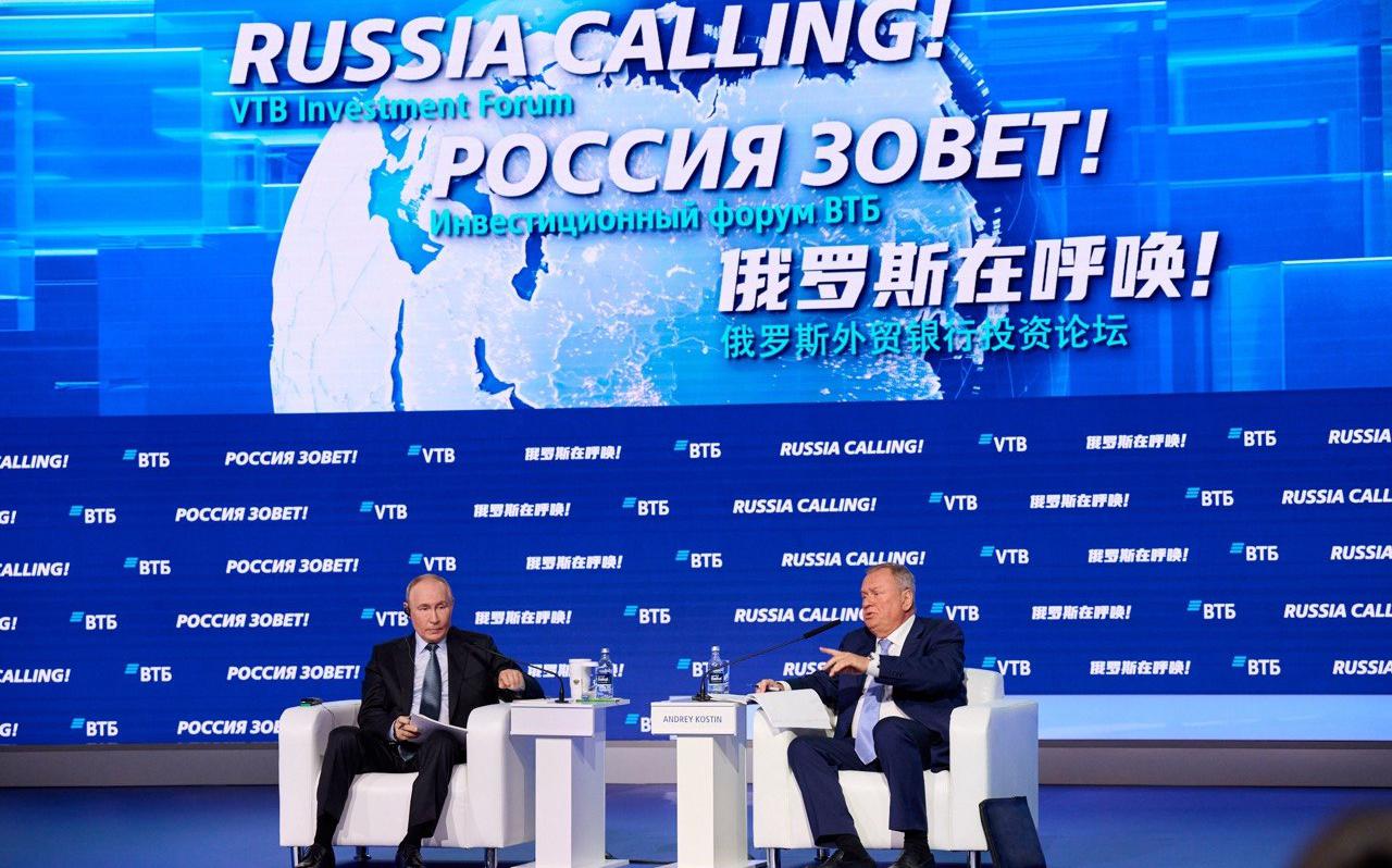 17-й форум ВТБ «Россия зовет!» состоится 1–2 декабря в ЦМТ в Москве