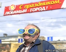 Москва выделила на праздничные гуляния в День города рекордные 220 млн руб.