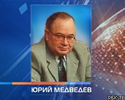 Совет директоров ФСК ЕЭС возглавил Ю.Медведев