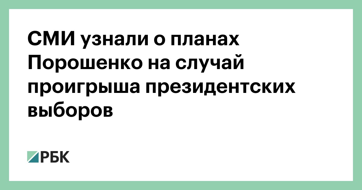 Мирный план порошенко