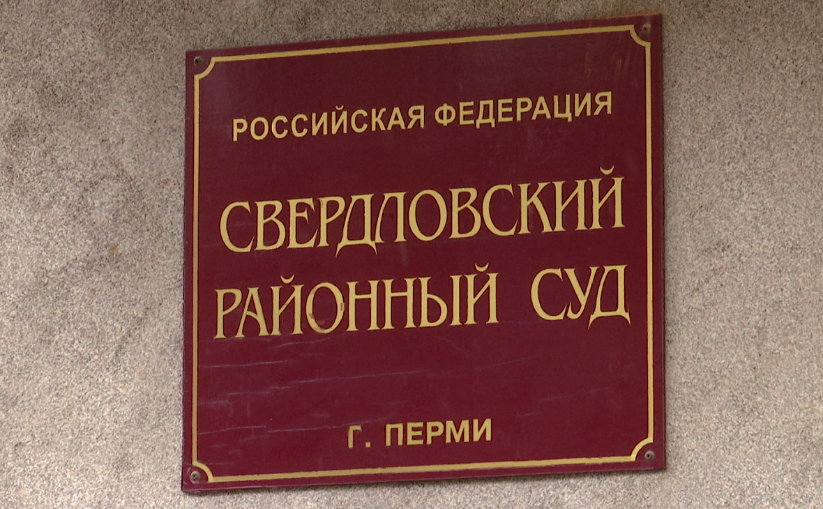 Ликвидатора НКО-иноагента из Перми оштрафовали на 100 тыс. рублей