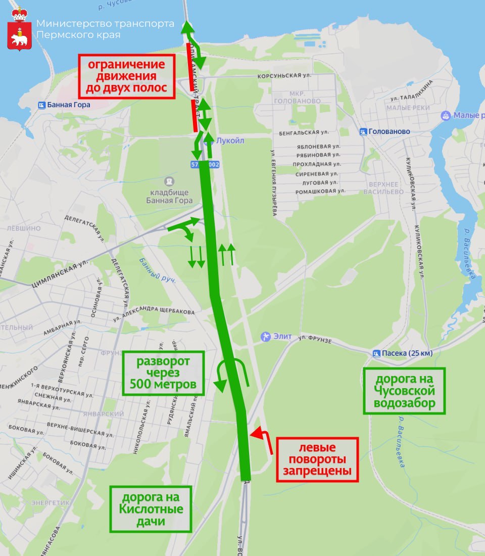 Фото: Министерство транспорта Пермского края