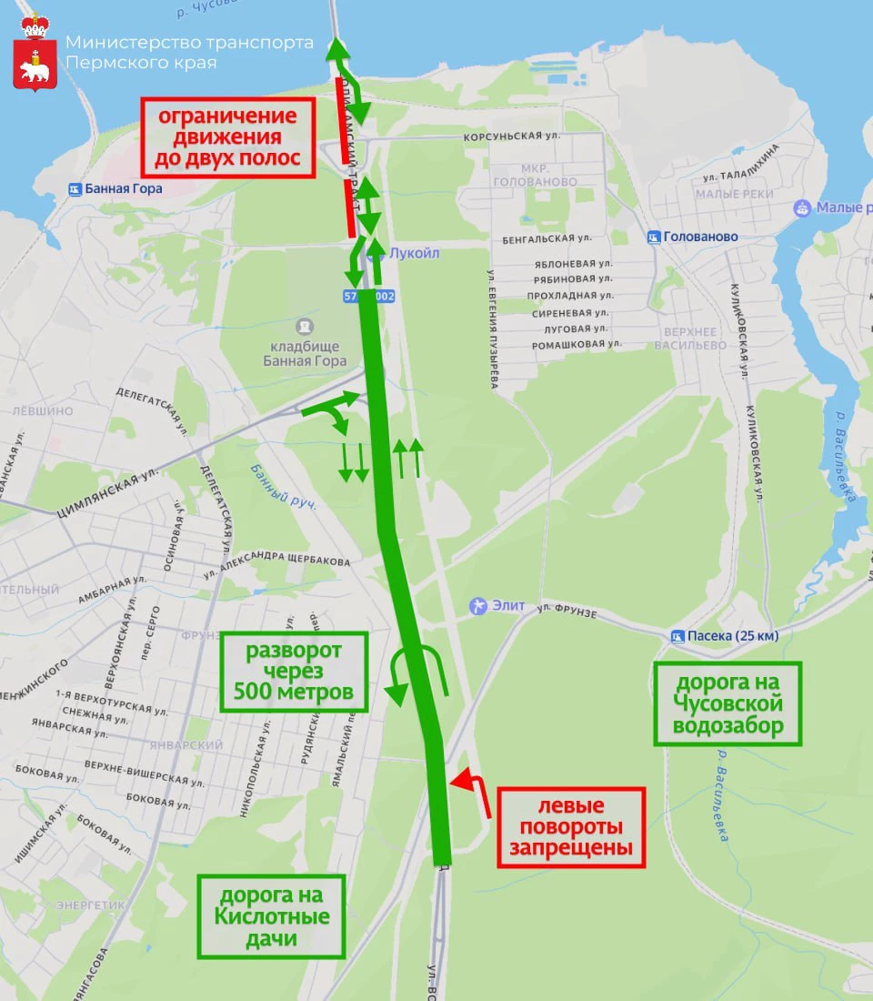 Министерство транспорта Пермского края