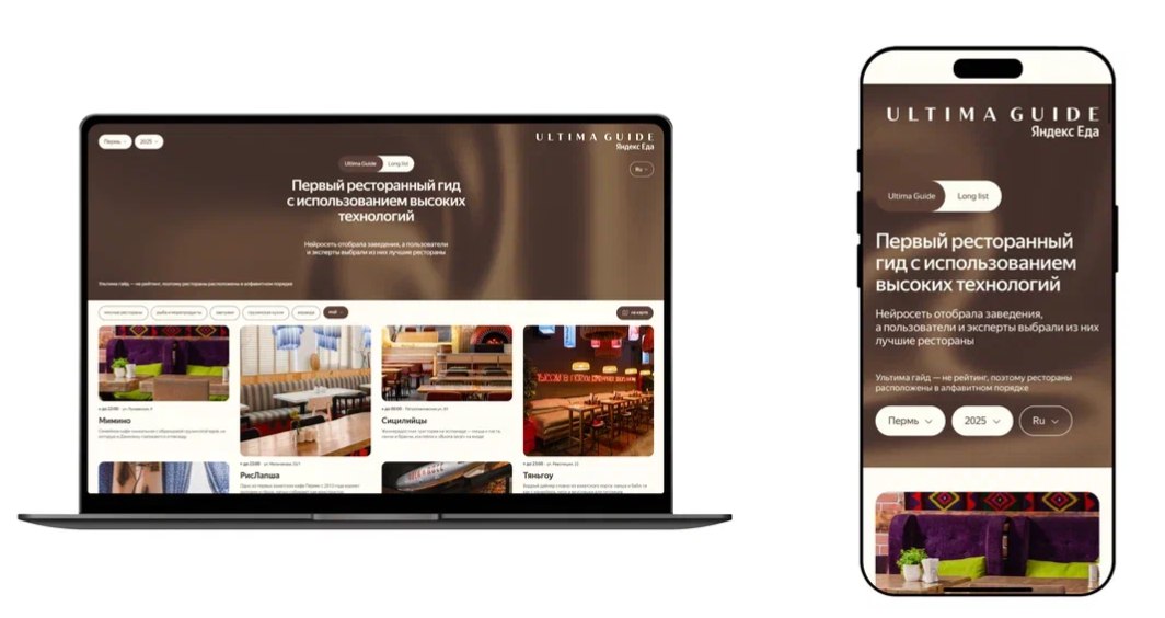 Фото: "Яндекс Еда"