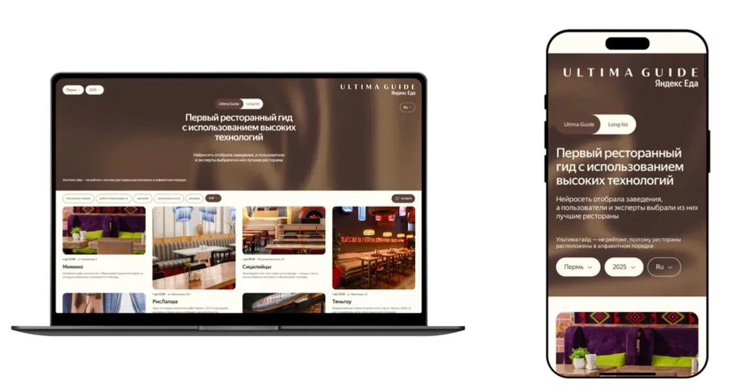 "Яндекс Еда"