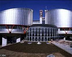 Европейский суд по правам человека рассмотрит 2 иска из РФ