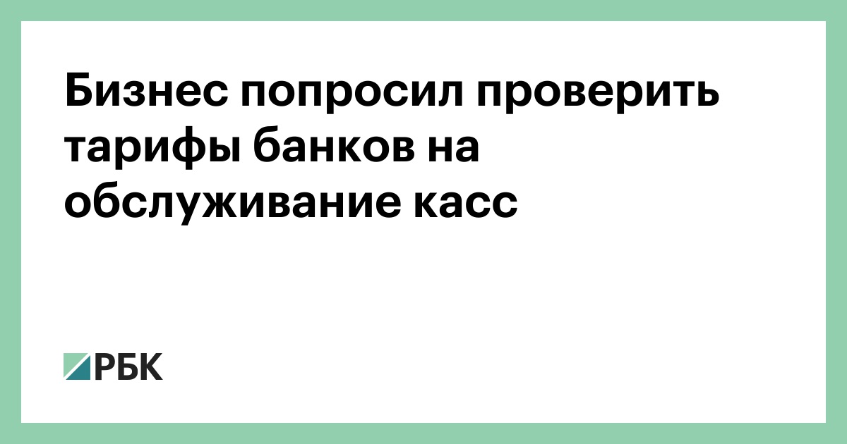 Попросили узнать