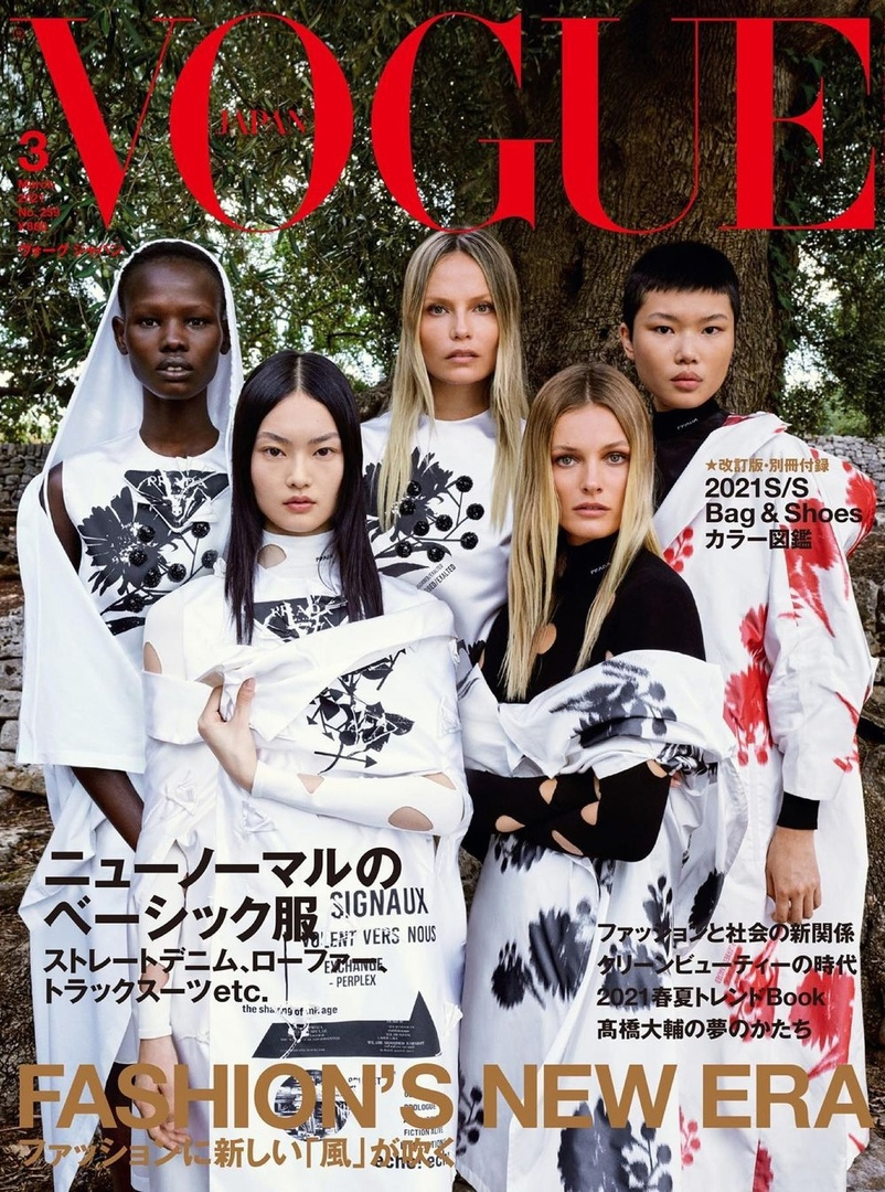 Обложка японского Vogue, март 2021