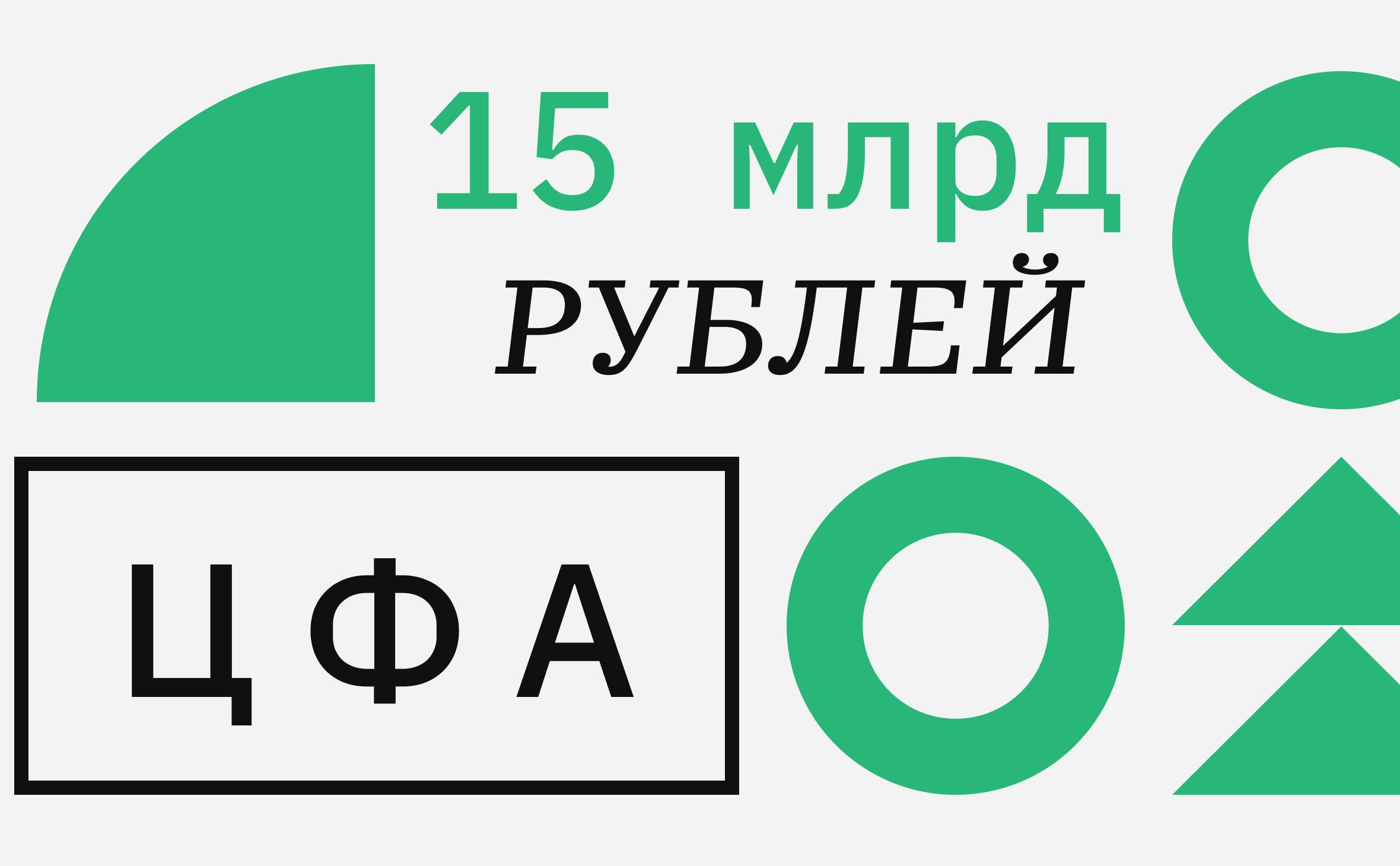 «Мастерчейн» провела крупнейшее в России размещение ЦФА на 15 млрд руб.
