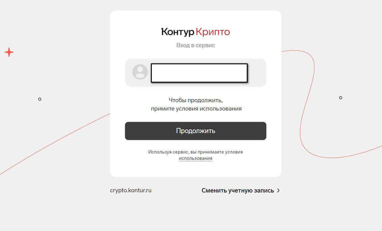 Выбираем действующий сертификат