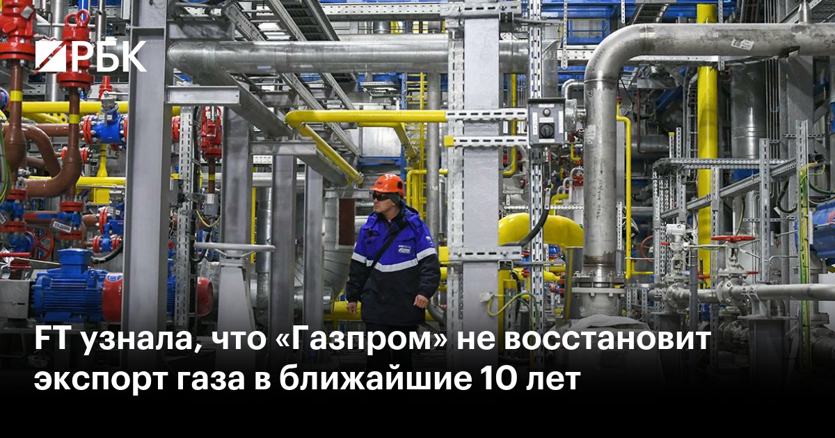 Почему ЕС все еще покупает российский газ?