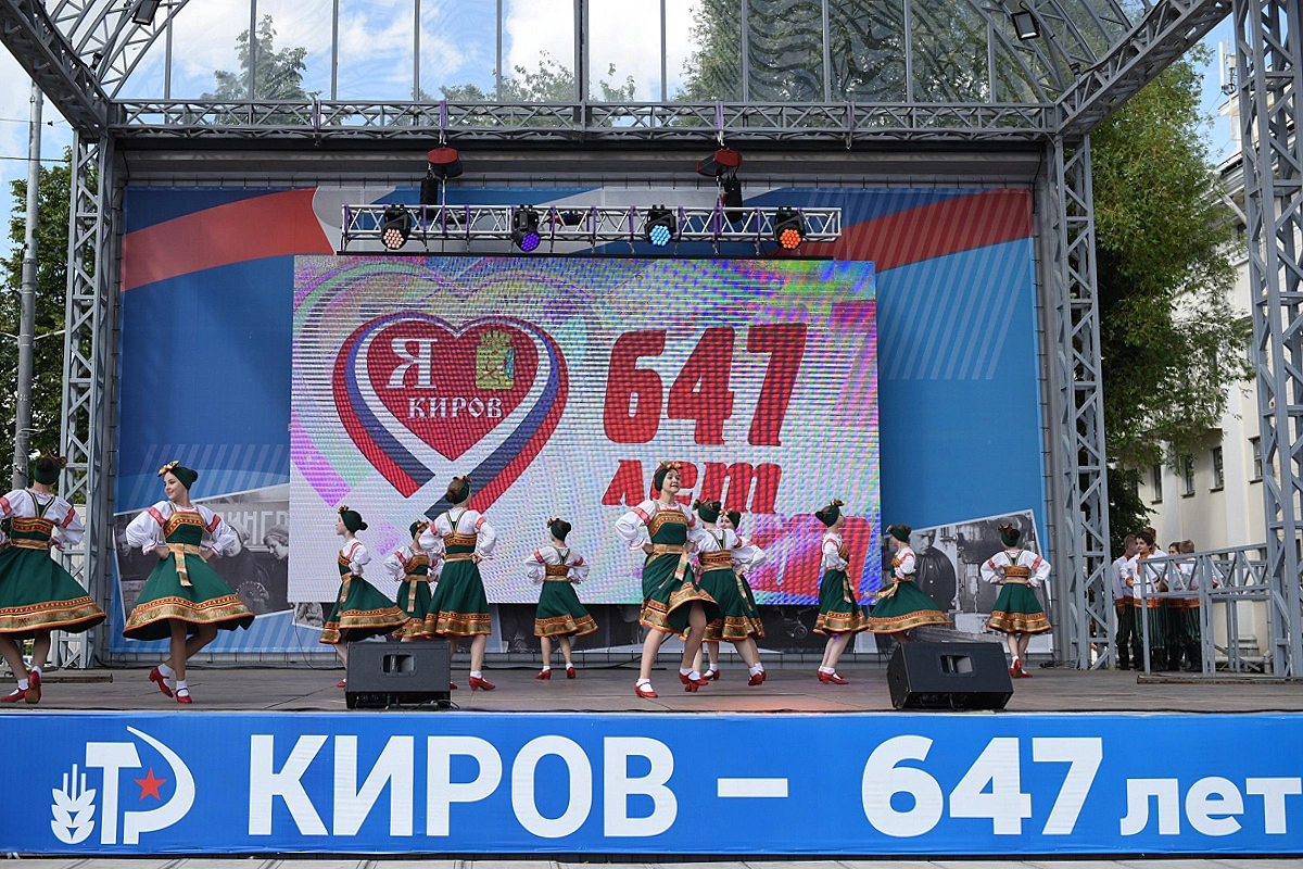 Празднование Дня города в Кирове