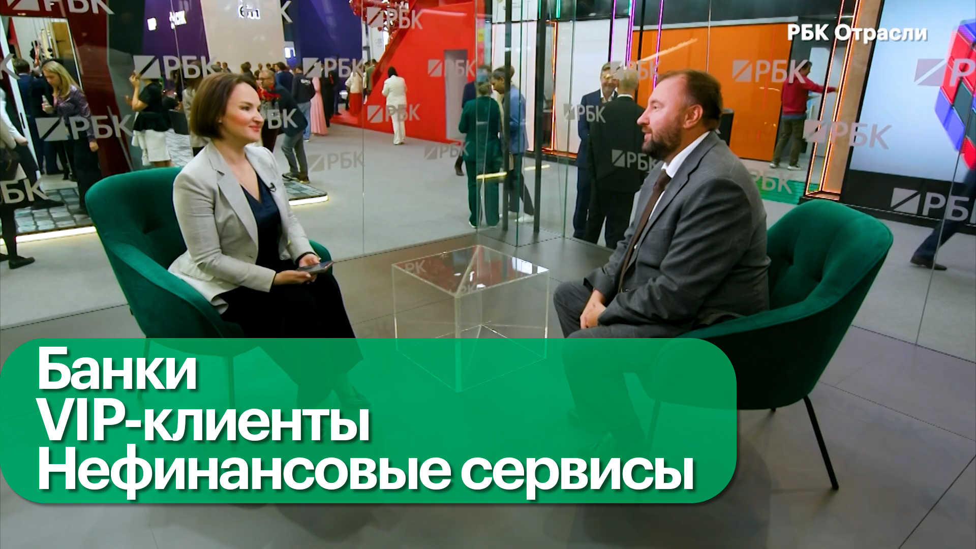 Нефинансовые сервисы для Private Banking