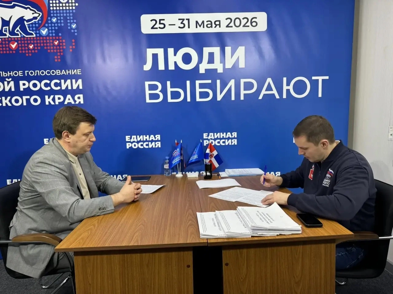 ВК «Единая Россия | Пермский край»