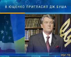 В.Ющенко пригласил Дж.Буша на Украину