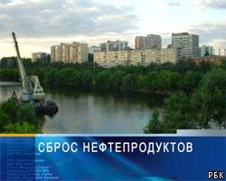 Снова произошла утечка нефти в Москву-реку