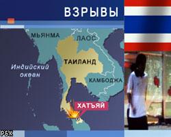 Госдеп США не рекомендует посещать юг Таиланда