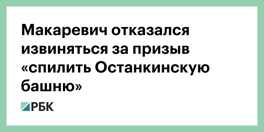 Отказаться извиниться. Извинения картина. Письмо извинение перед клиентом. Скандал министр здравоохранения лавров отказался извиниться. Как правильно извиниться.